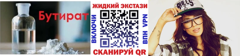 omg сайт  наркота  Павловский Посад  Бутират BDO 33% 