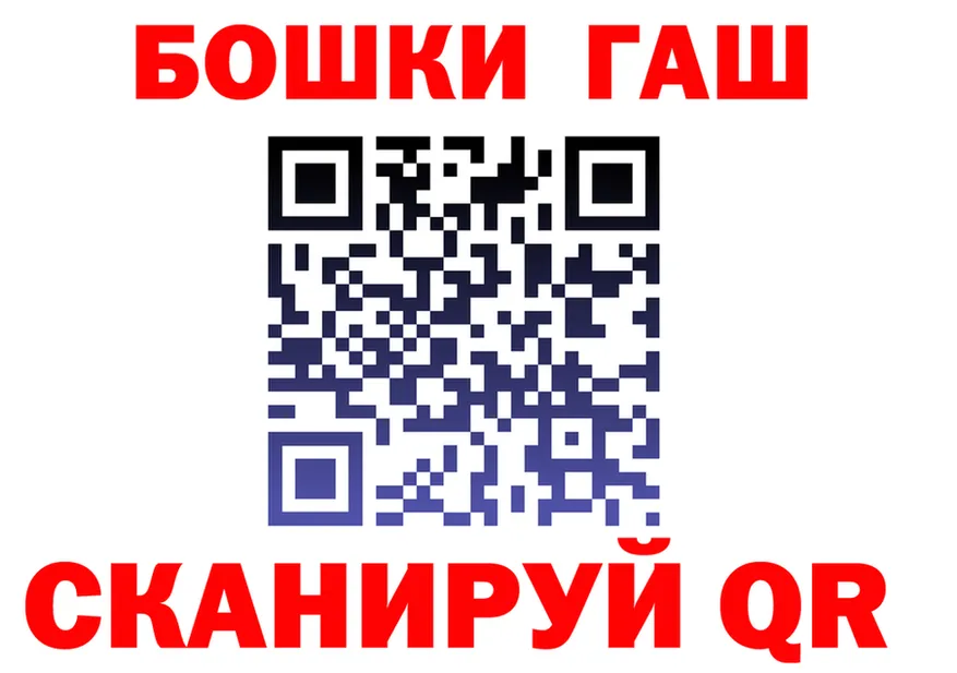 ГАШ убойный зеркало это omg Павловский Посад